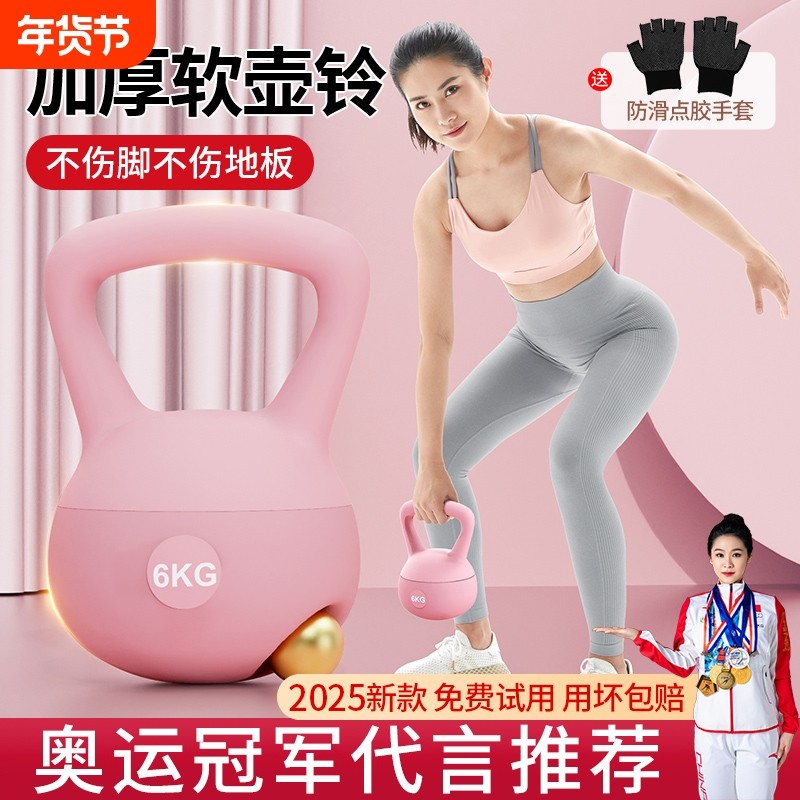软壶铃女士健身器材家用6公斤胡玲摇摆提壶哑铃锻炼力量瘦手臂,运动/瑜伽/健身/球迷用品,哑铃,淘宝优惠券,粉丝福利购,淘宝优惠卷