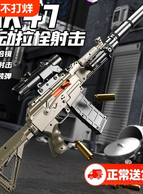 AK47高级黑科技M416电动狙击枪抛壳枪儿童玩具枪软弹枪男孩2025