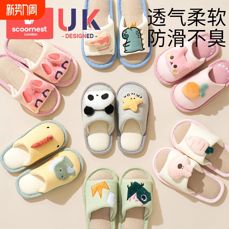 儿童亚麻拖鞋夏季春秋室内防滑防臭宝宝幼儿园男童女童四季居家