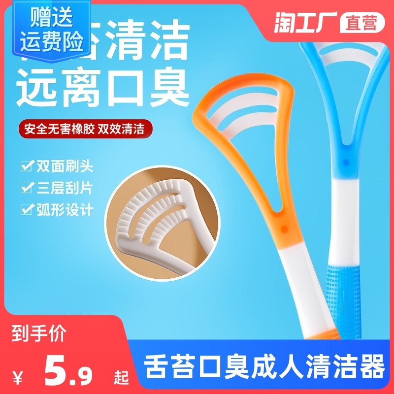 舌苔刷刮舌器除口臭舌苔清洁器去舌苔口腔硅胶刮舌头板成人便携式