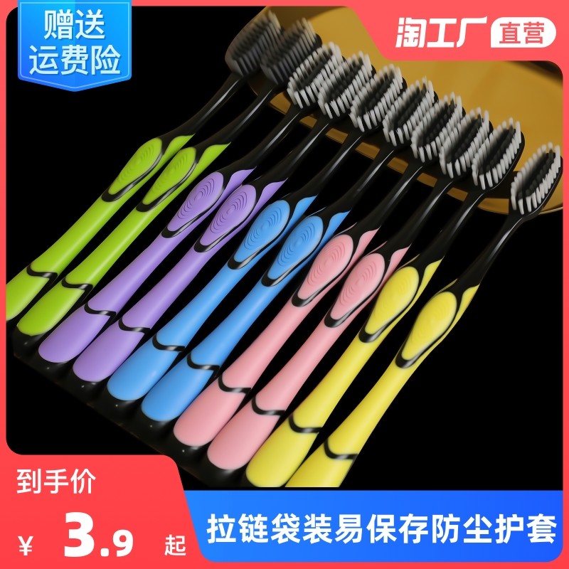 牙刷软毛成人家庭装家用超细超软竹炭纳米女男士专用10支组合套装