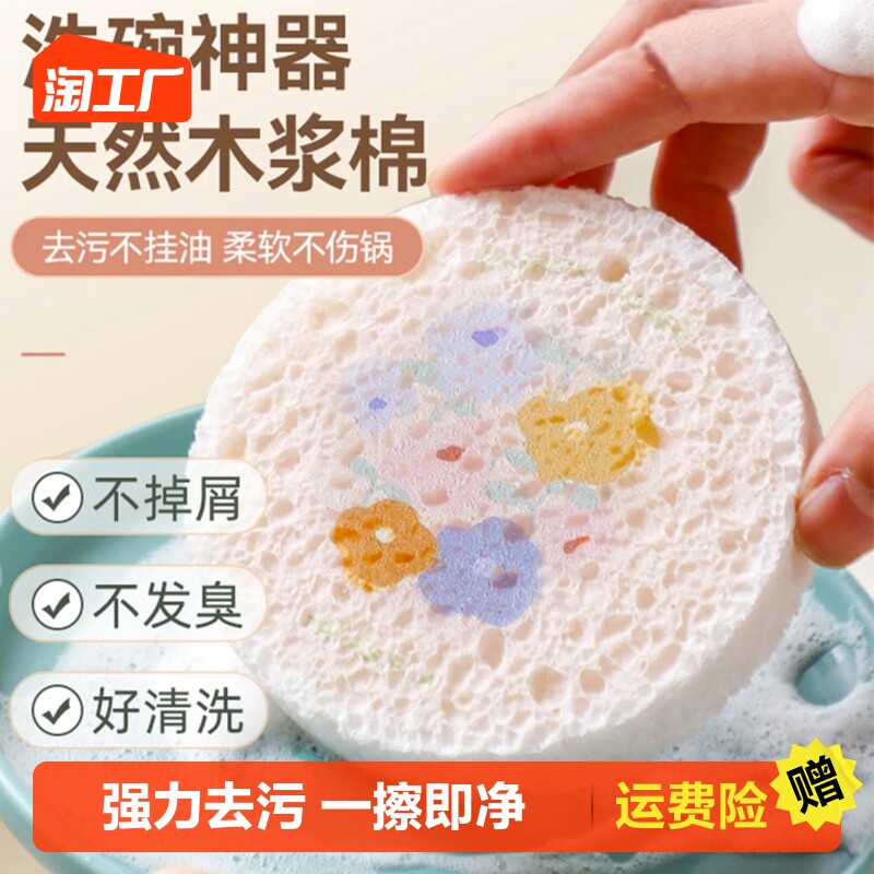 木浆棉海绵擦压缩百洁布海绵抹布洗碗布不沾油厨房专用锅刷魔力擦怎么样,好用不?