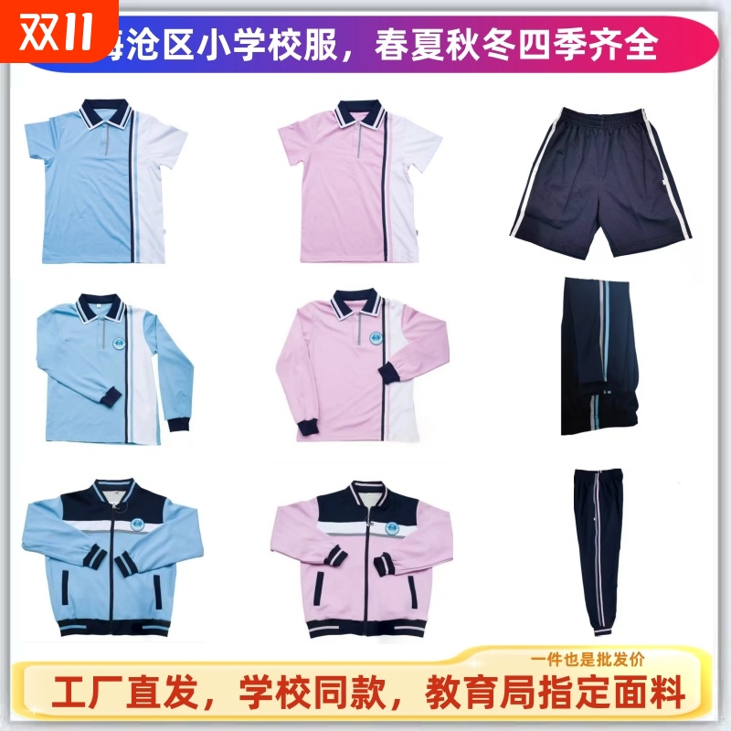 海沧区小学生校服小学生园服速干