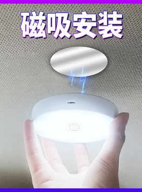 汽车阅读灯强磁led车内灯usb充电车顶灯后备箱灯车载照明改装倒车