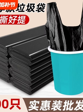 背心式垃圾袋家用手提加厚黑色塑料袋宿舍厨房大号一次性胶袋批发