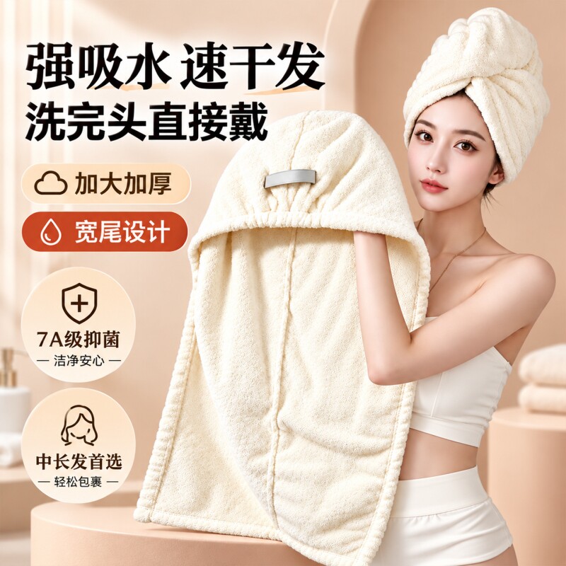 【全网爆款】干发帽超强吸水速干图片