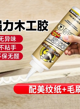 木工胶水木头胶水木胶强力胶实木粘木头木材专用胶家具白胶白乳胶