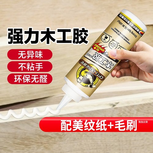木工胶水专用木材家具强力白乳胶