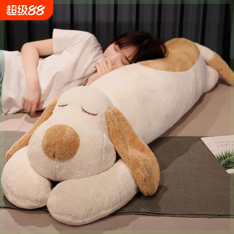 趴趴狗公仔娃娃毛绒玩具玩偶大娃娃女生睡觉抱枕长条送礼物夹腿