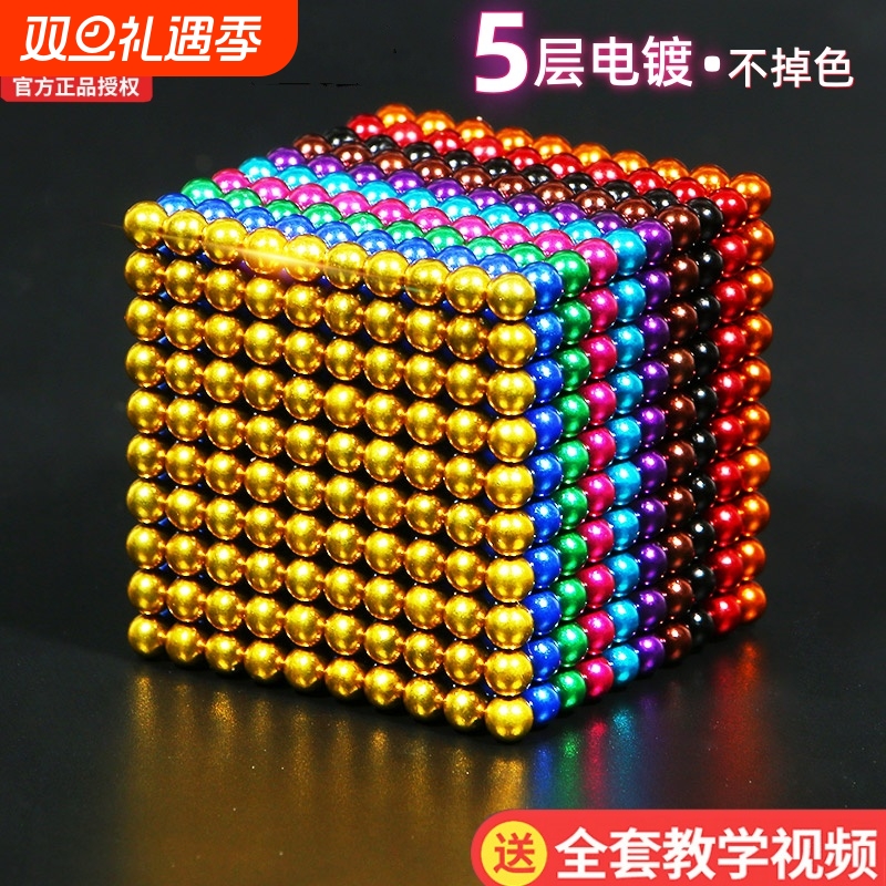 巴克百变球1000积木磁铁儿童