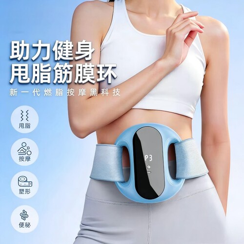 甩脂机筋膜环抖抖机筋膜环家用懒人减肥瘦肚子神器腰部赘肉燃脂机