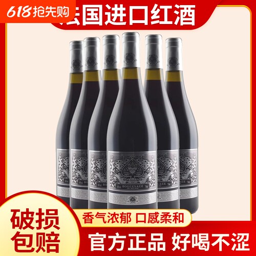 法国进口红酒整箱6瓶装葡萄酒赤霞珠14度干红节日送礼聚会酒水