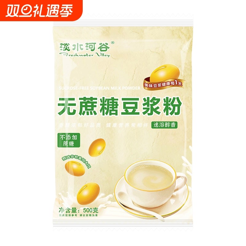 淡水河谷豆浆粉免煮速溶豆浆饮品500g袋装大包懒人早餐冲饮原味