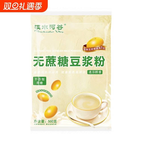 淡水河谷豆浆粉免煮速溶豆浆饮品500g袋装大包懒人早餐冲饮原味