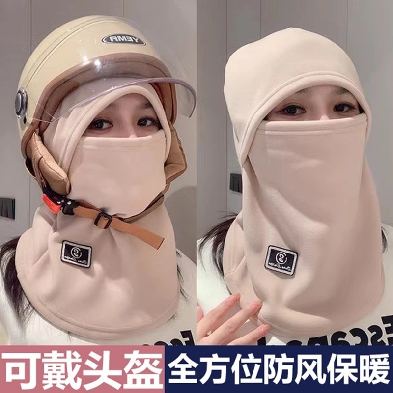 秋冬季加绒加厚保暖防寒帽子围脖一体防风护颈骑行套头帽头盔可戴