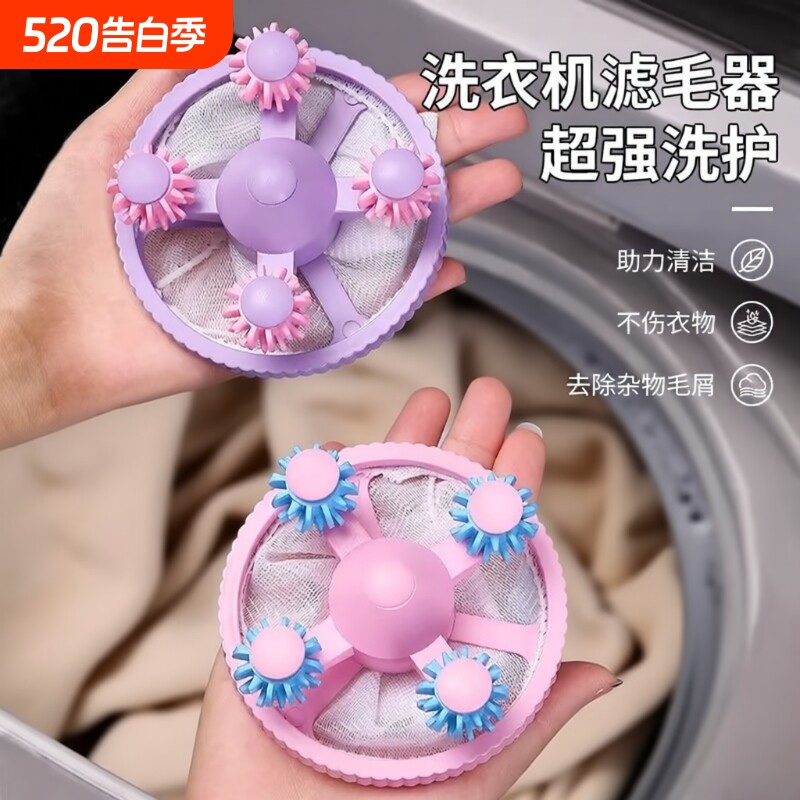 洗衣机过滤网洗衣服去毛神器洗护球过滤毛絮通用网兜吸毛清洁滚筒