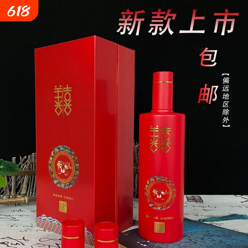 喜酒宴玻璃空酒瓶一斤婚礼套装高档散装白酒盒密封盖子包邮