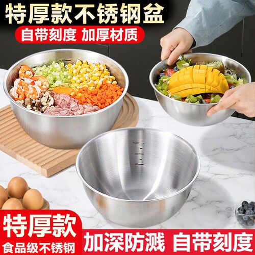 不锈钢特厚打蛋和面盆拉碗腌肉盆