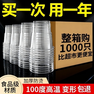 一次性杯子批发整箱塑料杯商用加厚航空杯家用茶水杯加硬饮料杯子