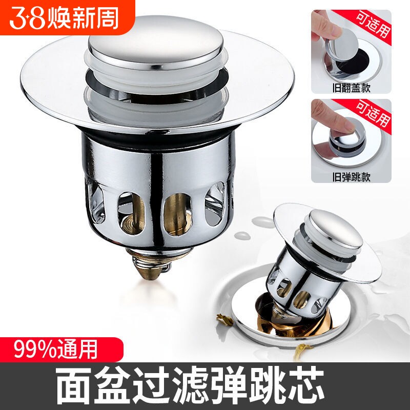 通用面盆洗脸盆弹跳芯过滤塞漏水塞下水器按压式芯子水池塞子防臭