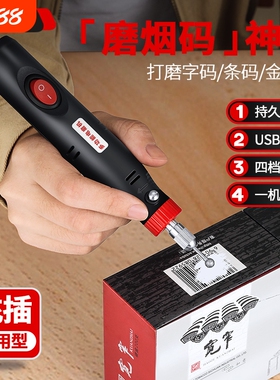 杭泰打磨烟码神器刮烫去擦码电动磨码机香条形码消手持抛光电磨机