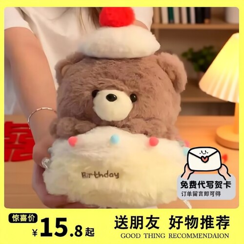 创意女生生日礼物女孩子玩偶抽拉横幅小熊蛋糕娃娃送闺蜜生日快乐