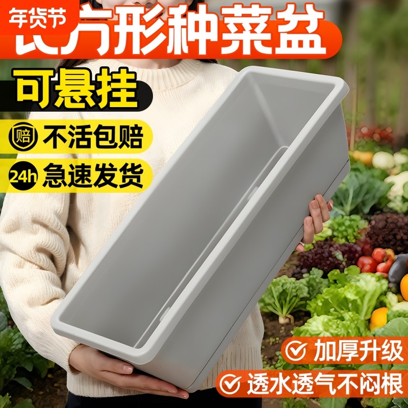 长方形花盆大号阳台种菜专用盆轻奢高级感家用加厚树脂菜盆种植