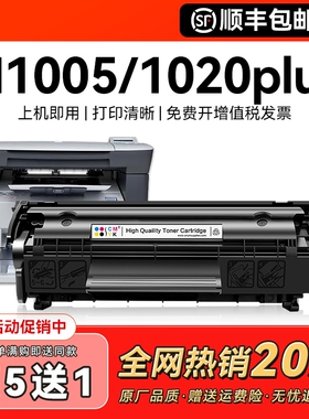 适用惠普m1005硒鼓HP12A HP1020墨粉HP1005 HP1020Plus 1010 1018易加粉M1005mfp墨盒12A Q2612A打印机CMYK