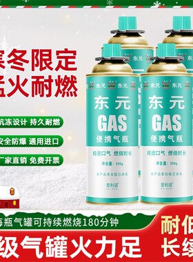 便携式卡式炉气罐正品户外丁烷液化燃气气瓶瓦斯煤气小罐防爆火锅