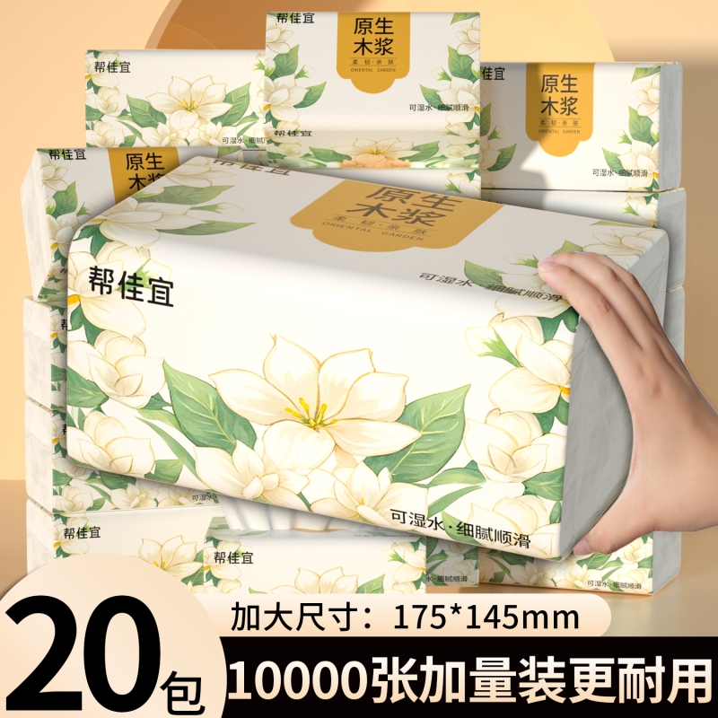 【特惠500张大包抽纸】
