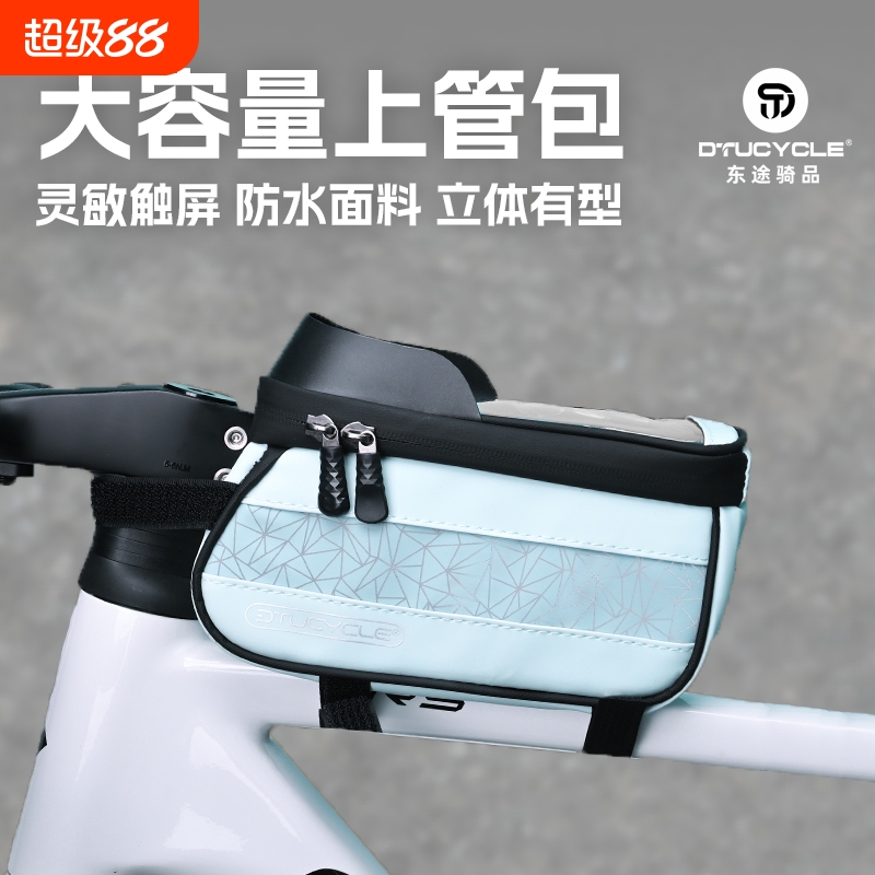 大容量包山地自行车包DTUCYCLE