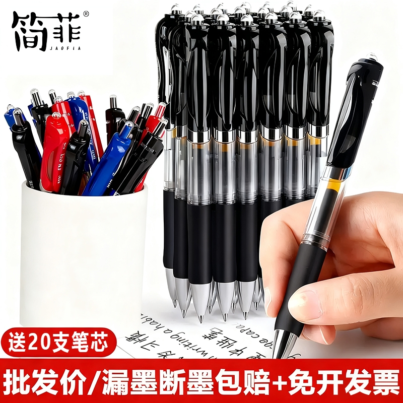 中性笔签字笔按动笔黑色0.5子弹头红笔考试专用碳黑笔商务办公圆珠笔刷题笔备考红蓝批发顺滑大容量按动式