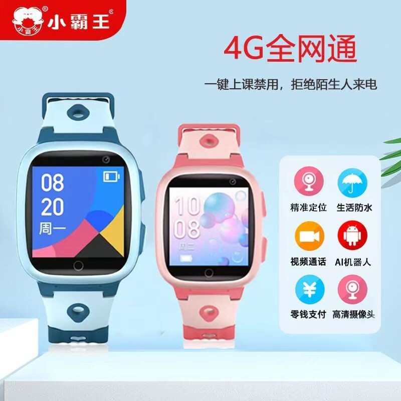 小霸王Z9儿童智能电话手表独立拨号双向视频通话防水定位4G全网通