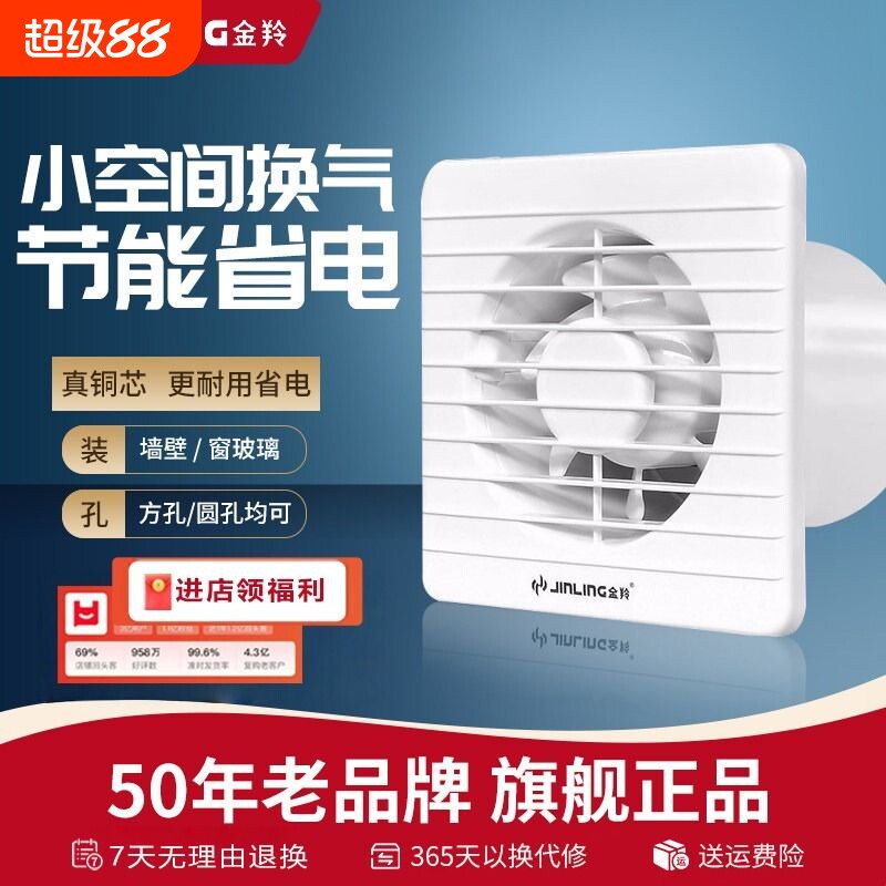 金羚排气扇电机直流卫生间抽风机厨房排风扇静音换气扇超薄无刷