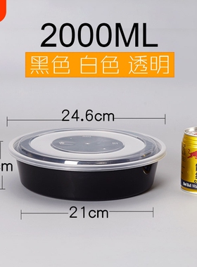 惠闻一次性餐盒大容量超大3000ml圆形打包盒2000ml小碗菜酸菜鱼盆