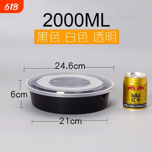 惠闻一次性餐盒大容量超大3000ml圆形打包盒2000ml小碗菜酸菜鱼盆