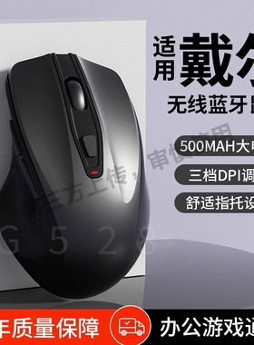 无线鼠标蓝牙静音可充电G528办公游戏电竞双模笔记本电脑台式通用