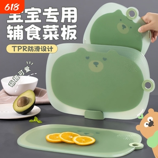 小熊菜板切水果防霉防滑抗菌家用厨房案板婴幼儿辅食专用分类粘板