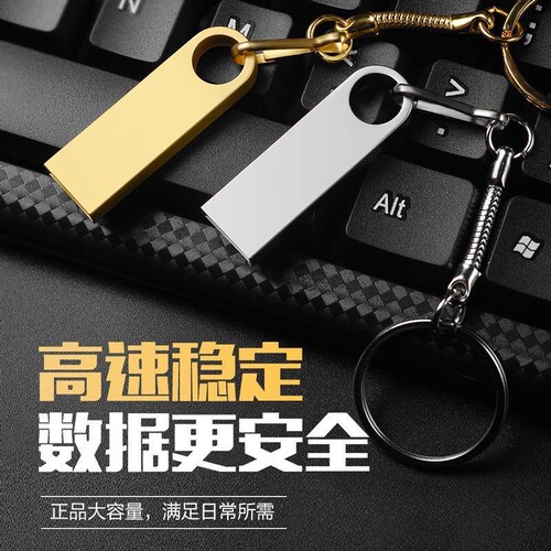高速u盘大容量128g手机电脑两用64g/32g/16g学生正品防水优盘电视
