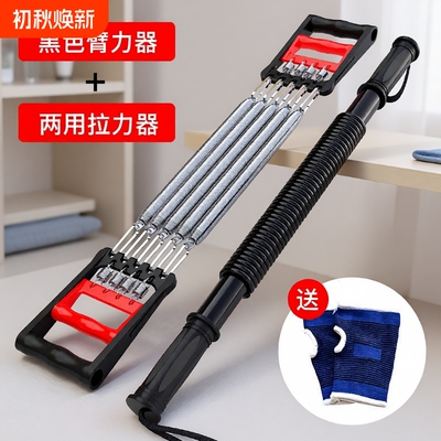 迈宝宝多功能训练套装臂力器