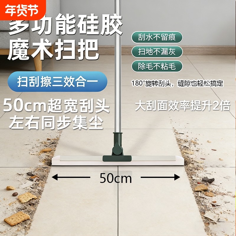 魔术硅胶扫把扫水地刮水器刮地板拖把浴室头发神器卫生间两用刮板