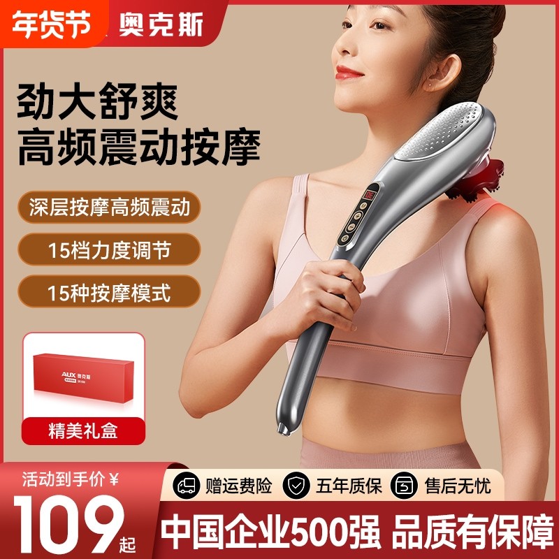 奥克斯海豚电动按摩棒手持式肩颈椎腰背部震动仪全身经络捶打神器