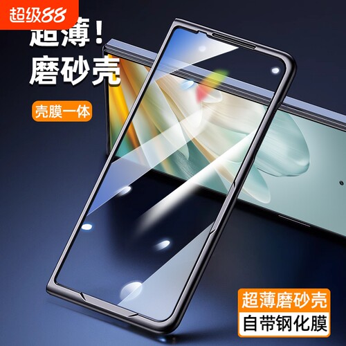 适用于荣耀magicvs3前屏保护壳