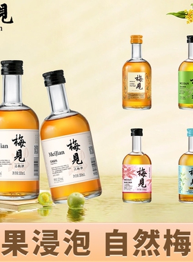 梅见青梅酒多口味330ml低度果酒组合茉莉青梅甜酒金桂梅酒杨梅酒