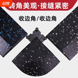 健身房橡胶地垫固定封边条收边角圆角斜坡美观斜边收边封边角