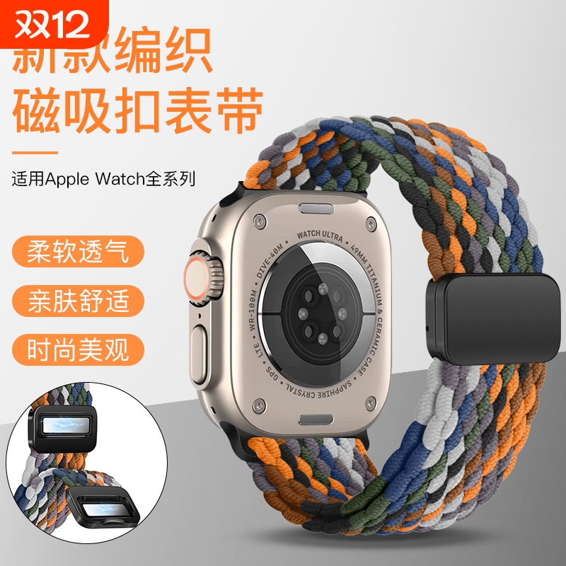 适用苹果S11手表S10表带iwatch9新款尼龙编织applewatch8代7磁吸S7弹力SE腕带S6高级5男女款42mm运动智能配件