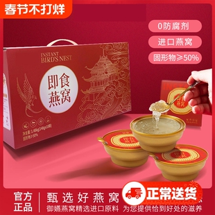 小金碗鲜炖即食燕窝孕妇老人滋补148g礼盒装官燕御燕碗燕送礼新年