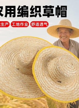 麦秆草帽男女通用劳保用品
