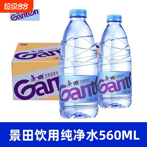 景田饮用纯净水560ml/瓶整箱饮用纯净水家庭车载箱装家用饮品便携