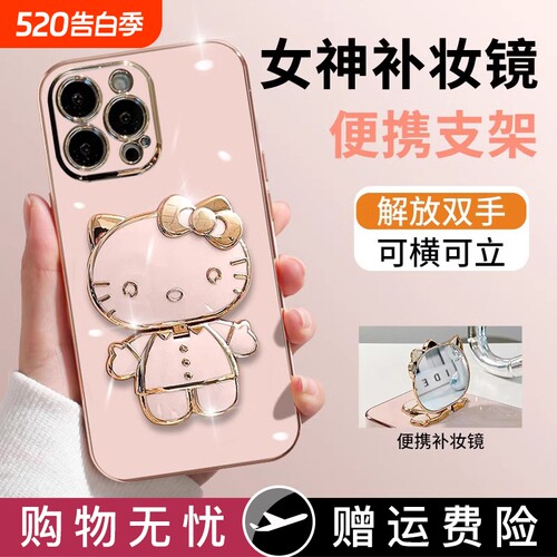 补妆镜带支架适用苹果手机壳女潮
